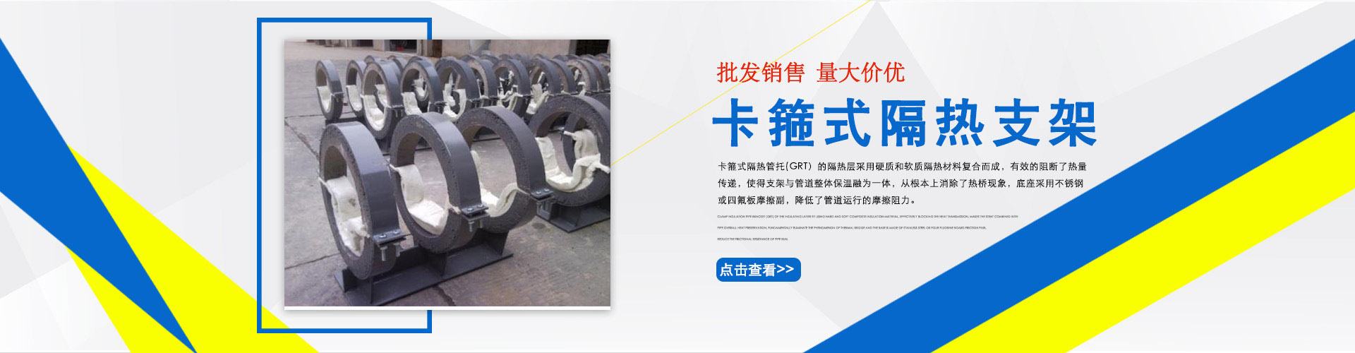 保溫隔熱管托,固定管托支架,滑動導向管托,鋼套鋼保溫疏水節,直埋保溫固定節,保溫彎頭,蛭石管托支座